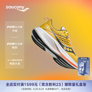 Saucony索康尼馭途17跑鞋男減震透氣訓(xùn)練鞋跑步運(yùn)動(dòng)鞋子RIDE17 黃灰112 41