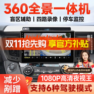 九音360°度全景影像行車記錄儀系統(tǒng)倒車停車監(jiān)控1080P高清夜視一體機 夢想Ultra-AR實景360全景【4+64G