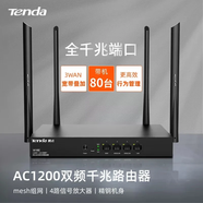 Tenda騰達W30E W15E AX3000 5G雙頻千兆企業(yè)級商用高速無(wú)線(xiàn)路由器WiFi6 【普票】W18E 1200兆千兆多WAN （1臺裝）