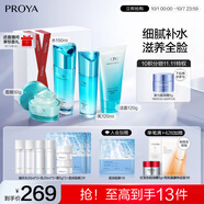 珀萊雅水漾芯肌水乳(潔面+水乳+面膜)補(bǔ)水護(hù)膚品化妝品套裝 生日禮物