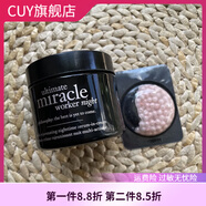 philosophy【官方】自然哲理Philosophy美國自然哲理奇跡晚霜抗皺保濕魚(yú)子精 60ml 精華晚霜50+魚(yú)子精華10ml