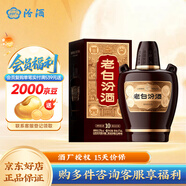 汾酒 老白汾10出口特制 清香型白酒 45度/53度 糧食酒水 宴請(qǐng)送禮佳品 53度 475mL 1瓶 煥新升級(jí)