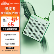 漫步者（EDIFIER）M0 便攜式藍(lán)牙音箱 戶外迷你音箱音響 凈重僅70g 超長續(xù)航 限定色薄荷綠