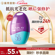 曼秀雷敦（Mentholatum）新碧紫光屏戶外高倍防曬霜乳50g 清爽保濕防水防汗軍訓女男