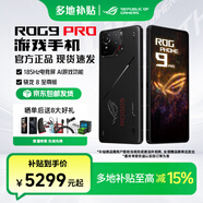 ROG9pro 游戲手機 驍龍8至尊版 16G+512G/24G+1T 矩陣式液冷散熱 185HZ E6電競屏 全網(wǎng)通5G 華碩電競 ROG9PRO【曜石黑 16G+512G】 套餐五 天選TWS耳機