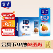 露露杏仁露無糖款240ml*20罐整箱 杏仁早餐飲料聚餐中秋送禮團(tuán)圓禮盒