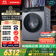 西門子（SIEMENS）小幸熨奢享版超氧滾筒洗衣機全自動家用 i-dos智能投放 蒸汽除皺 深層凈洗WG54K7D80W線下同款補貼