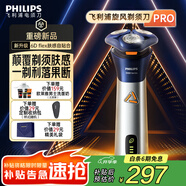 飛利浦剃須刀電動全新3系旋風PRO剃胡刀刮胡刀6D浮動刀頭三刀頭胡須刀中秋禮品 S3881普通裝