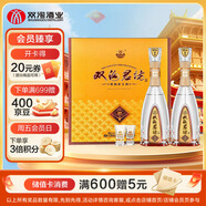 雙溝珍寶坊君坊 41.8度(500ml+20ml)*2瓶 禮盒 濃香型白酒 佳節(jié)送禮