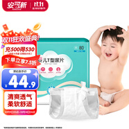 安可新 嬰兒T型尿片【80片】三角巾尿褲新生兒一次性隔尿墊拉拉褲M(mǎn)號