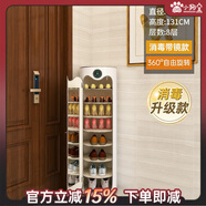 小狗窩 旋轉鞋柜門(mén)口家用簡(jiǎn)約時(shí)尚創(chuàng  )意一體柜入戶(hù)輕奢鞋架收納帶消毒 40直徑8層PVC【消毒+帶門(mén)+鏡】