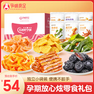 孕味食足解饞休閑零食大禮包610g 適合孕婦吃辣味鍋巴脆片小零食