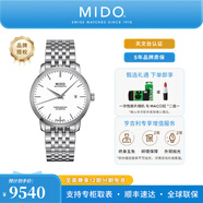 美度（MIDO）【官方正品】貝倫賽麗系列瑞士天文臺(tái)硅游絲機(jī)械表男表女表情侶表 白盤鋼帶/M027.408.11.011.00