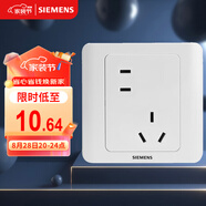 西門(mén)子（SIEMENS）開(kāi)關(guān)插座 錯(cuò)位10A五孔插座 暗裝面板 遠(yuǎn)景雅白色5UB82183NC012P