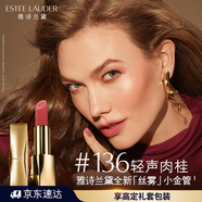 雅詩(shī)蘭黛絲霧小金管唇膏136#輕聲肉桂色口紅禮盒化妝品套裝生日禮物送女友