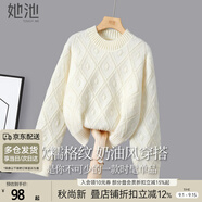她池撞色毛衣2025秋裝新款女裝甜美寬松圓領(lǐng)落肩長(cháng)袖上衣