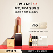 TOM FORD全新升級黑管水感緞光TF口紅14 暖調(diào)裸杏棕色 唇膏 生日禮物女