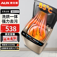 奧克斯（AUX）全自動(dòng)洗衣機洗烘一體 家用小型波輪 洗脫一體機大容量帶風(fēng)干 宿舍出租房公寓 【7.5KG洗脫容量】熱烘干 洗烘一體