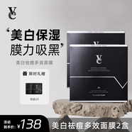 VE面膜凈痘淡斑美白面膜男女保濕美白淡印凈痘VVE男士面膜 12片 /兩盒【美白凈痘面膜】