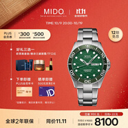 美度（MIDO）瑞士手表 領(lǐng)航者系列 長動能 防水運動 自動機械鋼帶男表