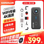 山狗G10+拇指運動(dòng)相機 摩托車(chē)行車(chē)記錄儀 Vlog手持隨身小攝像機 胸前騎行頭盔釣魚(yú)潛水非360全景錄相機 【4K超清】騎行版 32G內存卡【送磁吸掛繩】