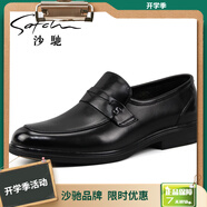 沙馳（SATCHI）男鞋牛皮英倫商務(wù)休閑皮鞋男輕便透氣正裝皮鞋軟皮婚鞋男士 黑色 40歐碼偏大一碼