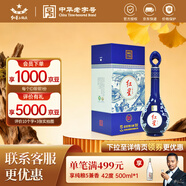 紅星二鍋頭 藍花15 清香型純糧白酒 藍花十五  特產(chǎn)禮品節日禮盒 52度 500mL 1盒 單瓶裝