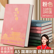 名遇筆記本子a5加厚日記本高顏值記事本男女生商務(wù)辦公會(huì)議記錄皮面本學(xué)生文具開學(xué)季必備 粉色/240頁