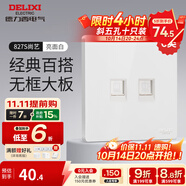 德力西（DELIXI） 開關插座面板CD827S瓷感白色五孔無框大板86型一開墻壁usb插座 二位網(wǎng)絡插座（六類）