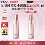 珀萊雅緊致肌密3.0精萃水110ml 保濕爽膚水 緊致補水護膚品