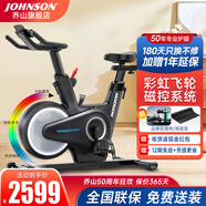 喬山（JOHNSON）動感單車Bikeful家用健身車 室內自行車 靜音腳踏車 健身器材 3.0SC-送貨安裝