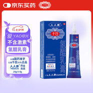 千白  人人康 氫醌乳膏20g：0.4g  （2%）  20g/支