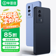 畢亞茲適用小米紅米K60手機(jī)殼 Redmik60Pro/冠軍版手機(jī)保護(hù)套 全包防摔輕薄散熱液態(tài)磨砂軟殼JK251黑