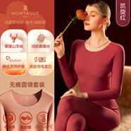 夢特嬌羊絨蠶絲無痕保暖內(nèi)衣女套裝德絨發(fā)熱秋衣秋褲加絨線衣線褲冬季 圓領(lǐng)-凱旋紅 L 【適合100-120斤】
