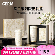 格沵（germ）鈴蘭閃耀保溫杯+絲巾禮盒女咖啡杯高顏值禮物316不銹鋼水杯500ML