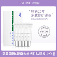 貝美（Bioluxe）原液玻尿酸補水保濕抗皺修護皮膚屏障精華液 貝美源液5*10ml