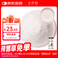 太守堂 珍珠粉250克 珍珠粉純天然 純珍珠粉外用珍珠粉女性面膜粉產(chǎn)品
