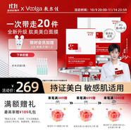 敷爾佳 【新品上市】亮膚臻白面膜3盒 美白去黃氣暗沉淡斑提亮 禮物女友