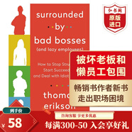 被白癡包圍 溝通的困境 英文原版 Surrounded by Idiots:The Four Types of Human Behavior 人類(lèi)行為的四種模式 心理學(xué)暢銷(xiāo)書(shū) 被壞老板和懶員工包圍