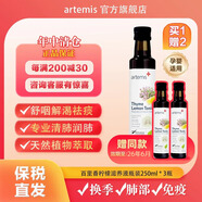 ARTEMIS新西蘭進(jìn)口百里香檸檬滋養液潤養清護肺戒煙潤喉清咽解咳效期混發(fā) 【免疫加倍 全程養護2+1】瓶裝*到手3瓶