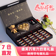 德芙巧克力禮盒情人節(jié)禮物520對象生日禮物七夕送禮品圣誕兒童節(jié)禮盒 【7倉直發(fā)】一路有你雙層禮盒
