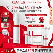 薇諾娜舒緩保濕特護精華水120ml爽膚水補水修護護膚品