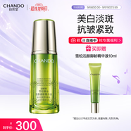 自然堂雪松精油活顏御齡精華液40mL 補水保濕提拉緊致淡化細紋