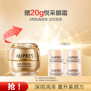 歐珀萊（AUPRES）水乳護膚品套裝臻源凝時(shí)抗皺提拉緊致面霜精華送女友老婆媽媽禮物 臻源凝時(shí)撫紋悅采眼霜(3.0新版)