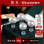 黛米極簡系列8-9mm無核淡水珍珠耳釘S925銀素耳飾送女友生日禮物