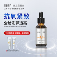 安科麗多肽維C追光精華液緊致潤彈透亮有光澤抗皺減緩皮膚皺紋抗氧化