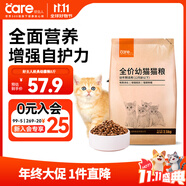 好主人貓糧 通用幼貓糧2.5kg室內(nèi)全營養(yǎng)配方藍(lán)貓英短美短天然糧5斤/10斤 經(jīng)典幼貓糧5斤