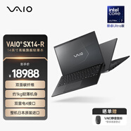 VAIO SX14-R 14英寸日本進(jìn)口輕薄筆記本電腦英特爾酷睿Ultra7  Win11家庭版 (U7-155H 32G 1TB) 尊曜黑