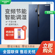 容聲【等級機(jī)】容聲 532升對開門冰箱雙變頻風(fēng)冷無霜大容量家用雙開門電冰箱BCD-532WRS2HP BCD-536WD17HP（536升一級）