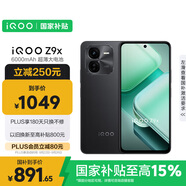 vivo iQOO Z9x【國家補貼】8GB+256GB 曜夜黑 6000mAh 電池 4nm第一代驍龍 6 磐石緩震架構 電競手機